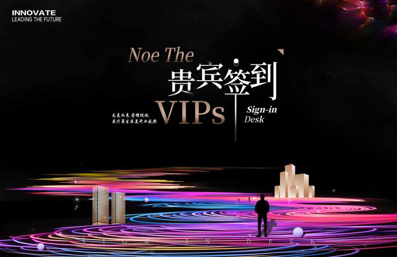 医疗美容开业签到处-采灵感-cailinggan.com