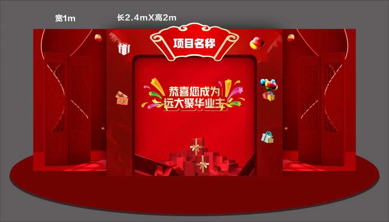 砸金蛋活动堆头美陈-采灵感-cailinggan.com