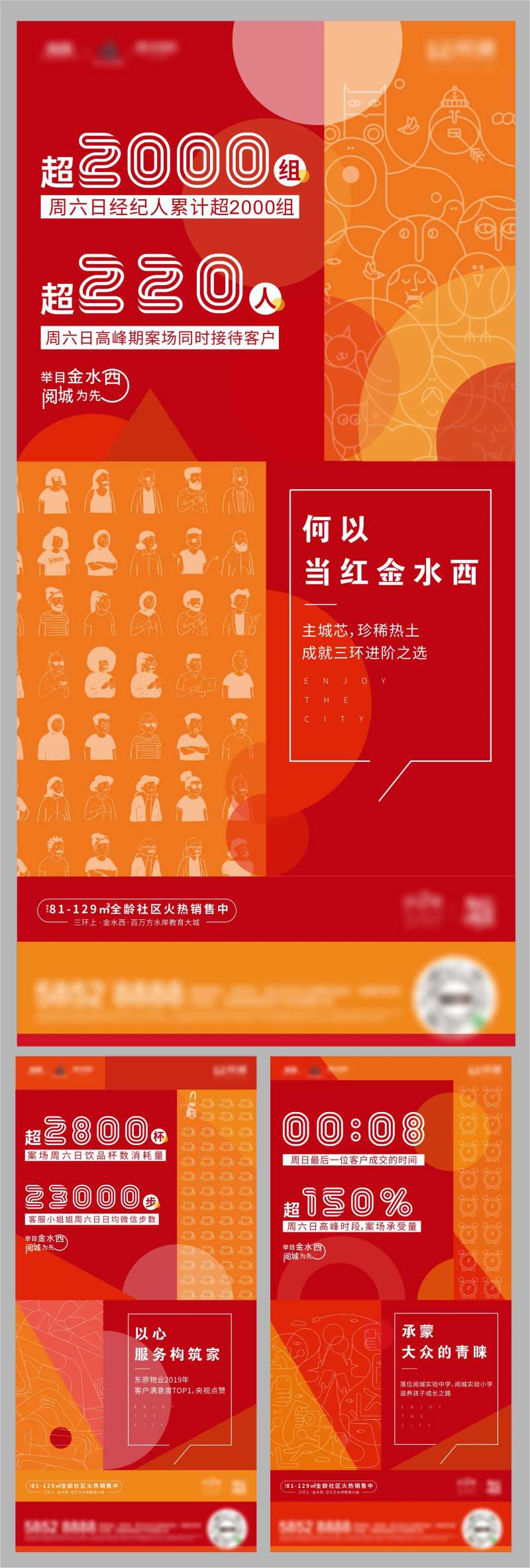 访客海报-采灵感-cailinggan.com