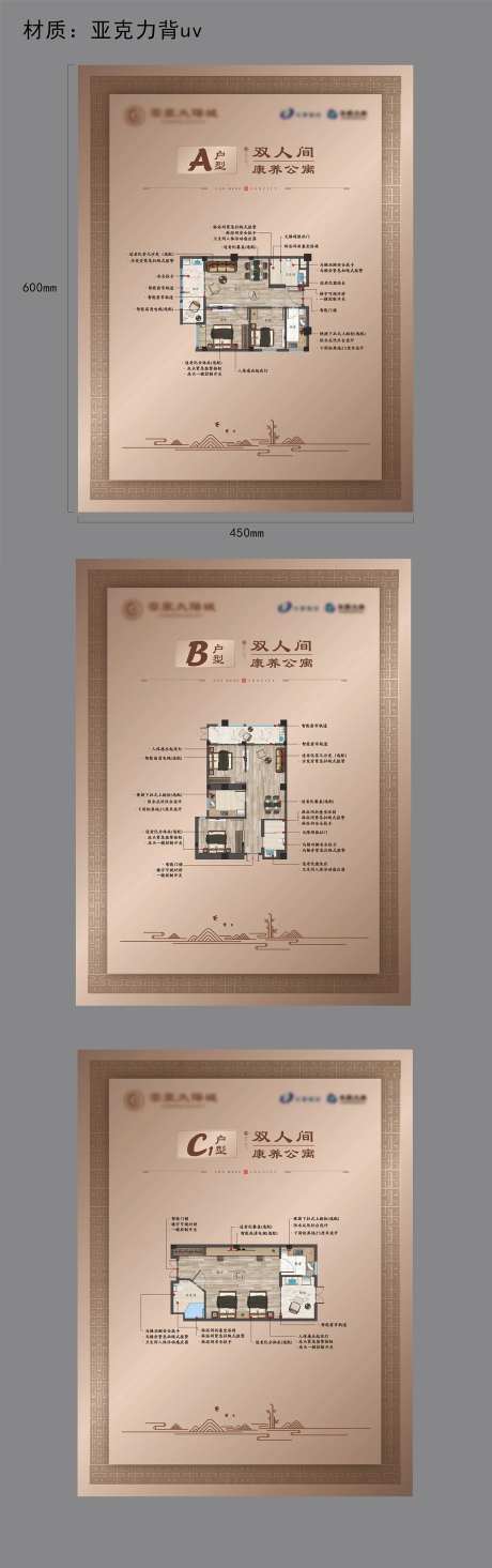 地产样板间户型铭牌-采灵感-https://www.cailinggan.com/