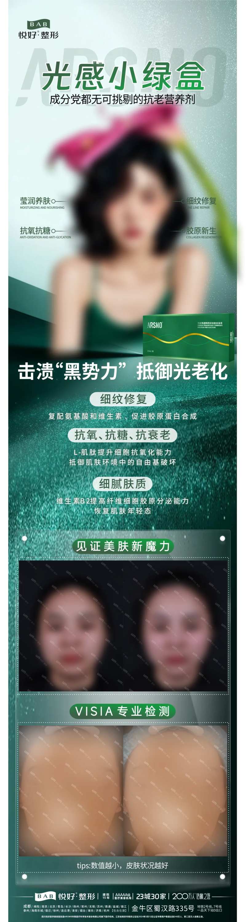 AESMO光感小绿盒-采灵感-cailinggan.com