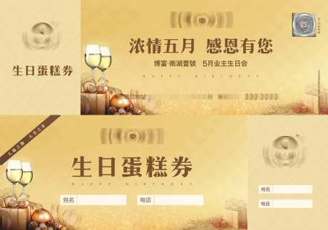 地产蛋糕券-采灵感-https://www.cailinggan.com/