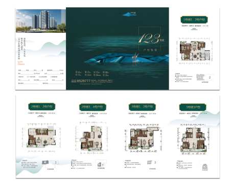 户型图折页-采灵感-https://www.cailinggan.com/