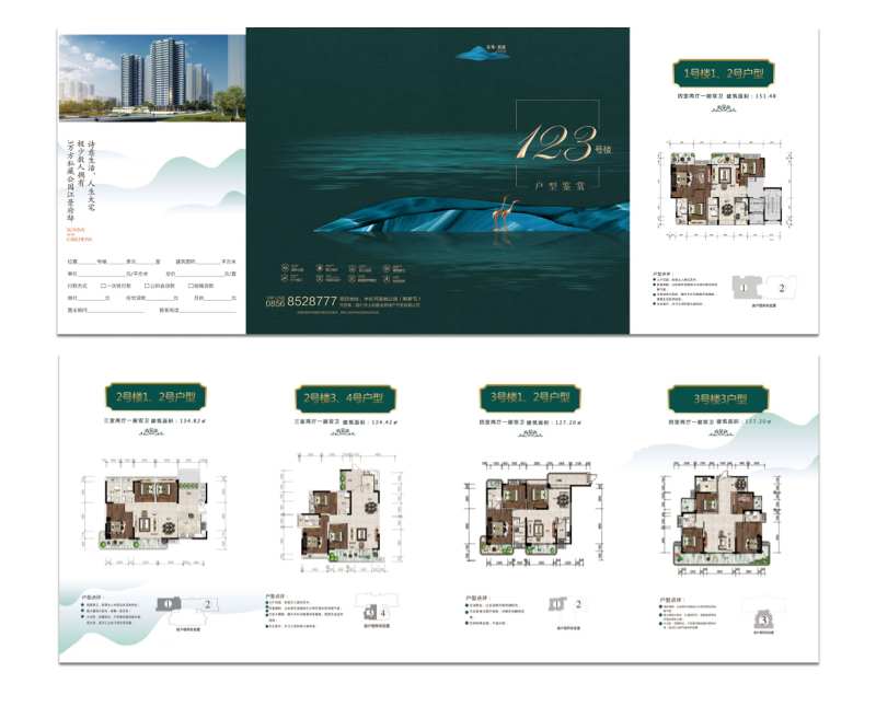 户型图折页-采灵感-cailinggan.com