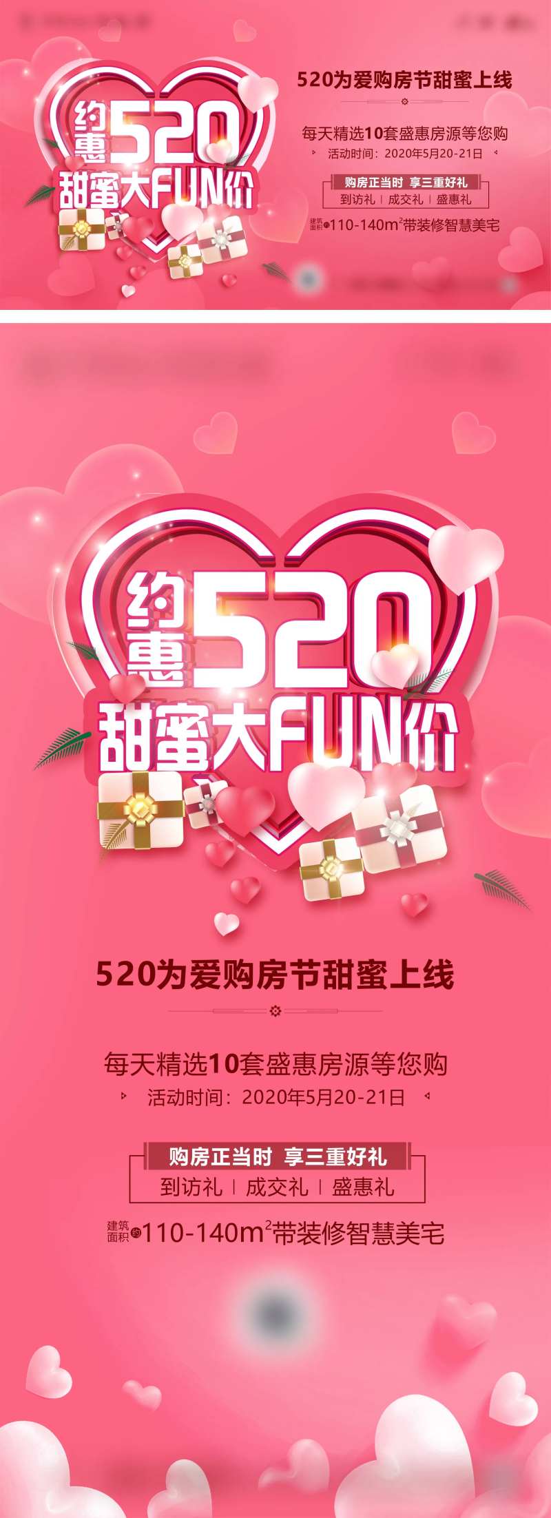 520大放价活动展板-采灵感-cailinggan.com