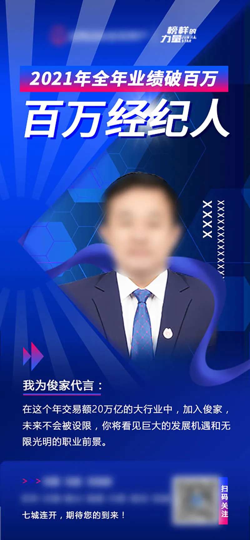 百万经纪人-采灵感-cailinggan.com