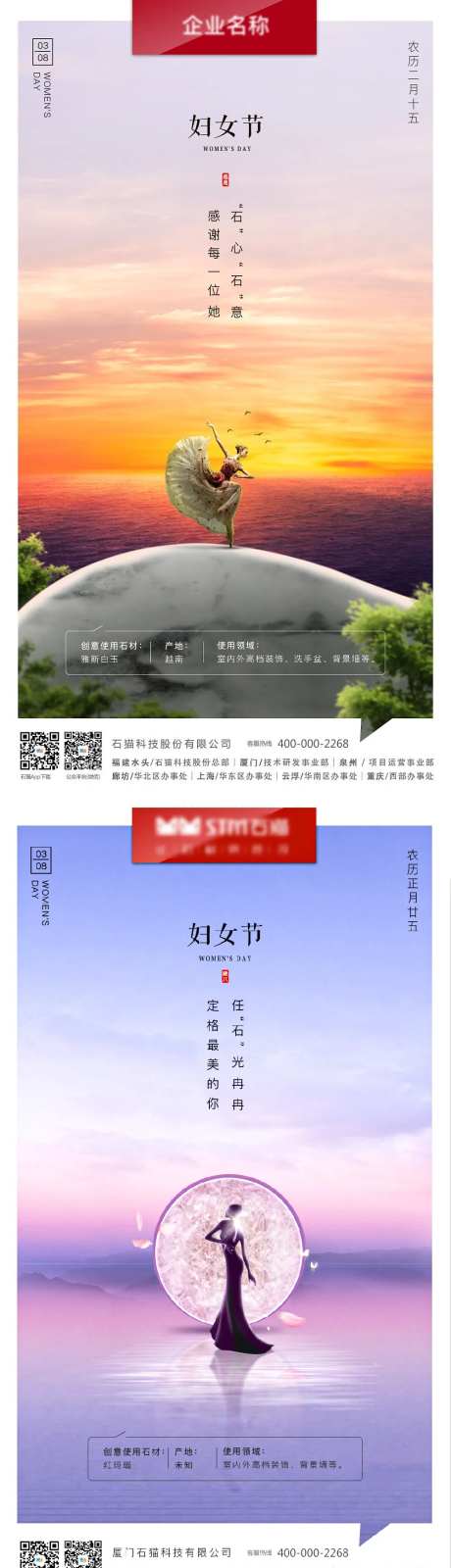 妇女节海报系列-采灵感-https://www.cailinggan.com/