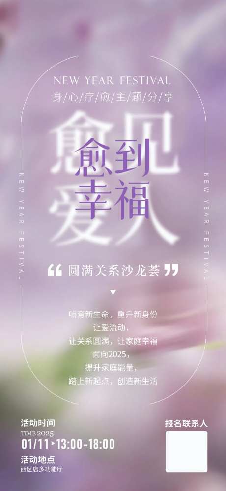 疗愈主题沙龙海报-采灵感-https://www.cailinggan.com/