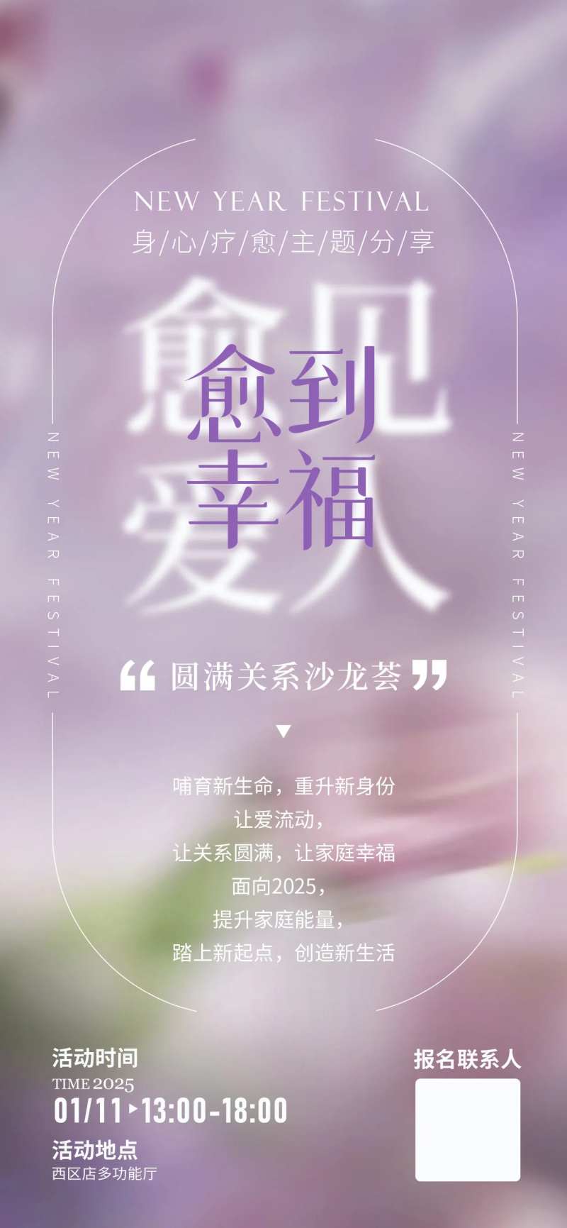 疗愈主题沙龙海报-采灵感-cailinggan.com
