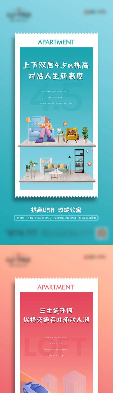 公寓价值点-采灵感-cailinggan.com