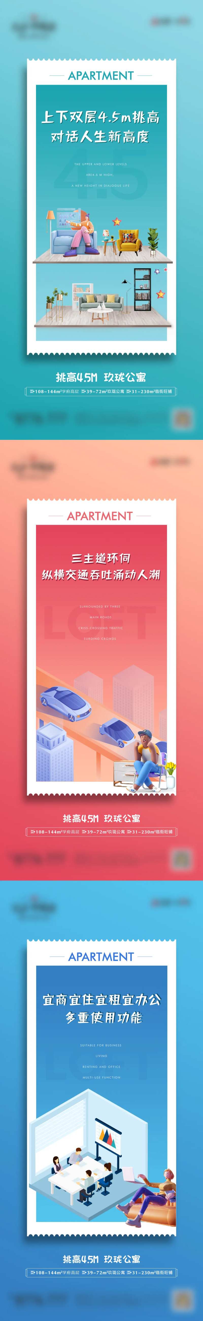 公寓价值点-采灵感-cailinggan.com