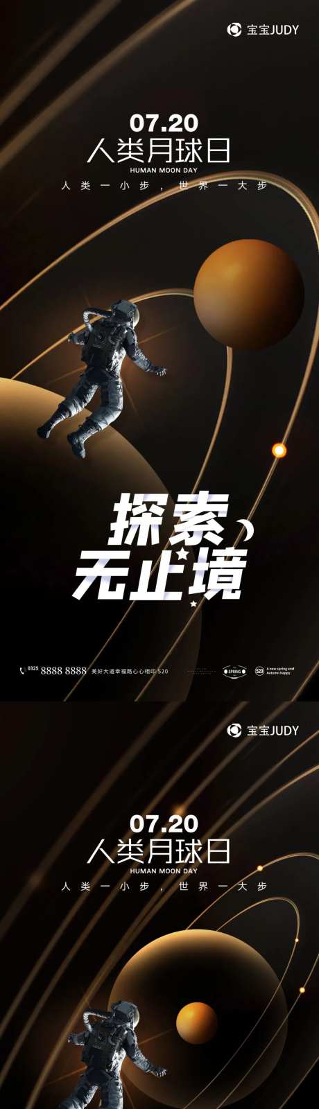 人类月球日海报-采灵感-https://www.cailinggan.com/