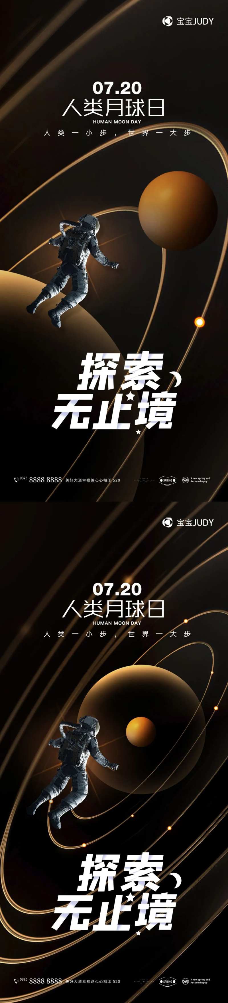 人类月球日海报-采灵感-cailinggan.com