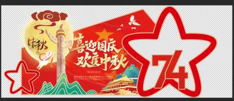 喜迎国庆欢度中秋美陈-采灵感-https://www.cailinggan.com/