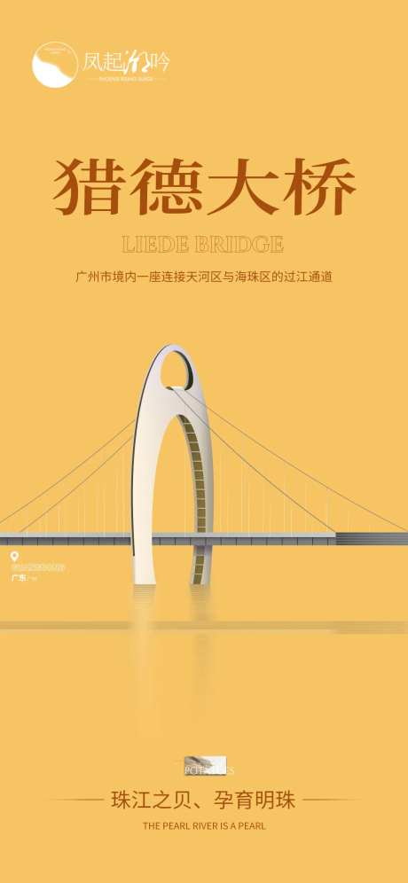 广州地标建筑海报-采灵感-https://www.cailinggan.com/