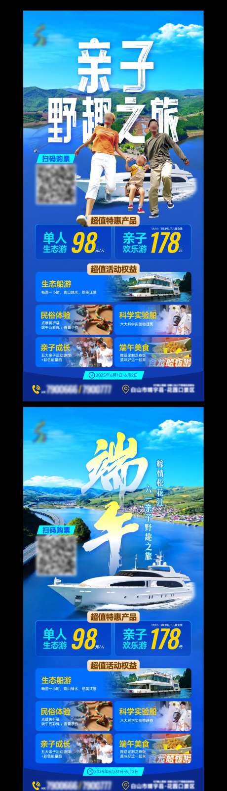 文旅商业卖票海报-采灵感-https://www.cailinggan.com/