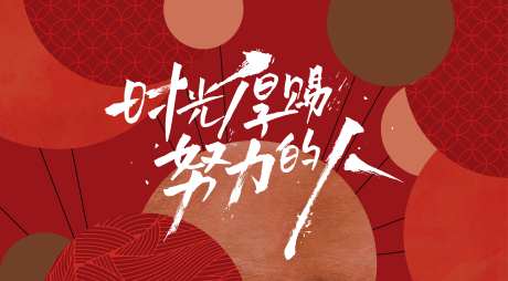 主视觉-采灵感-cailinggan.com