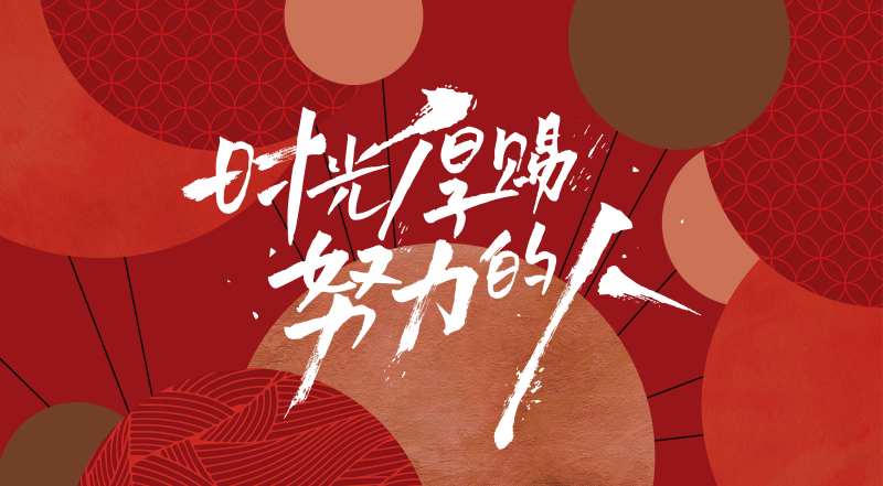 主视觉-采灵感-cailinggan.com