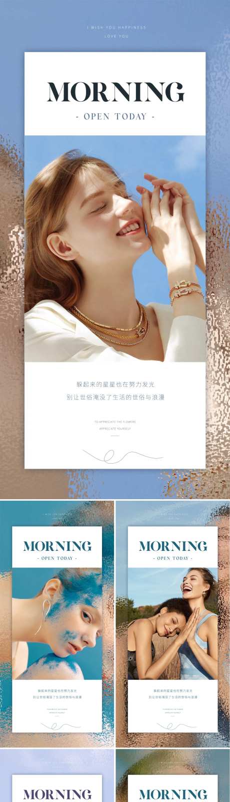 医美美业ins风早安海报-采灵感-https://www.cailinggan.com/