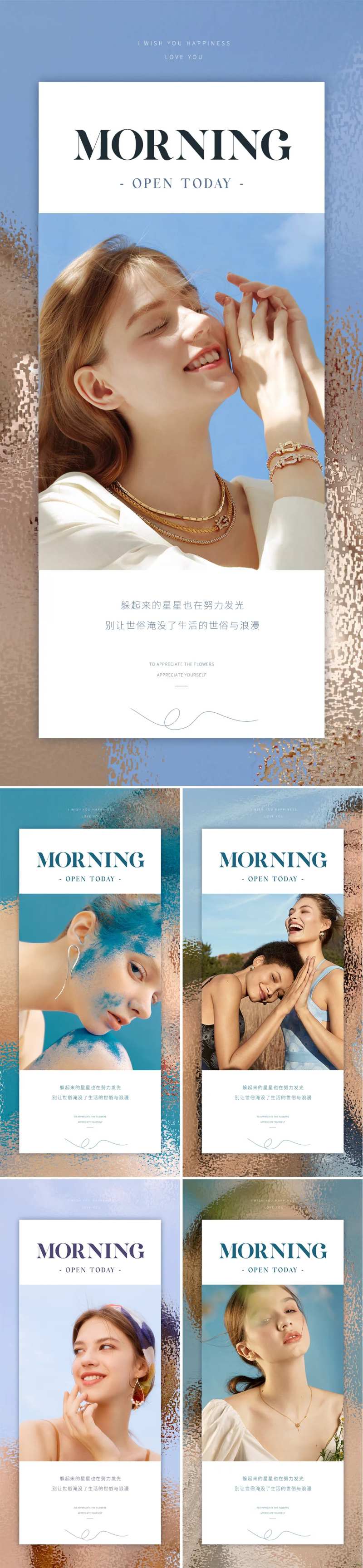 医美美业ins风早安海报-采灵感-cailinggan.com