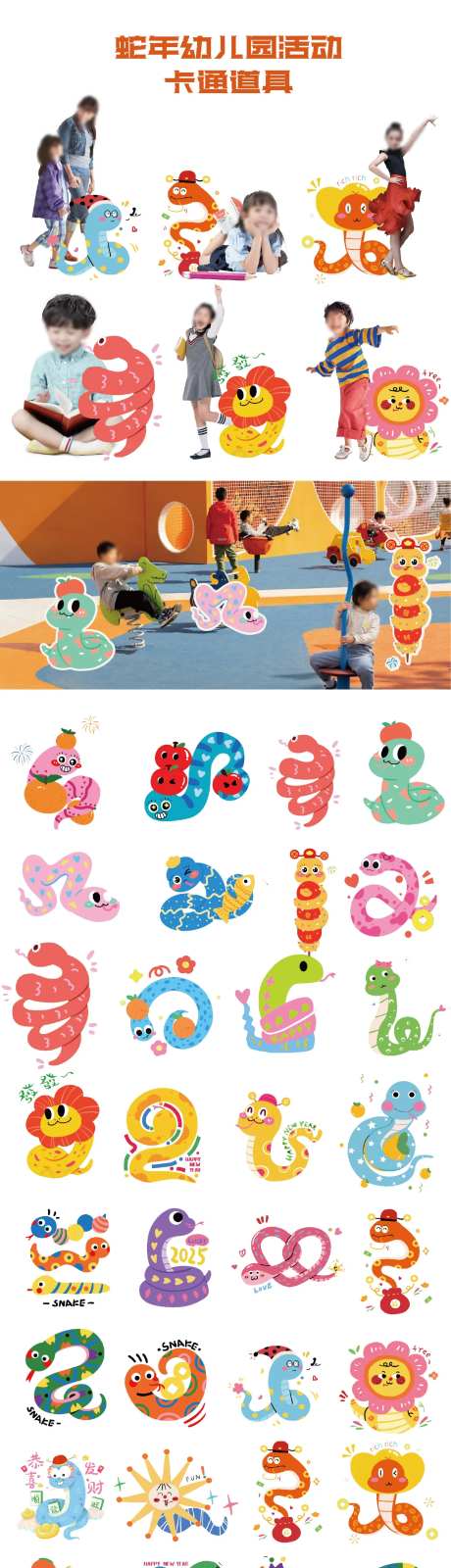 蛇年幼儿园卡通蛇手举牌合影道具-采灵感-https://www.cailinggan.com/