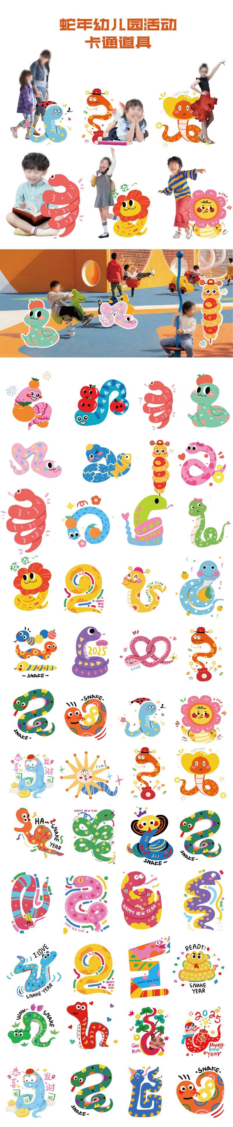 蛇年幼儿园卡通蛇手举牌合影道具-采灵感-cailinggan.com