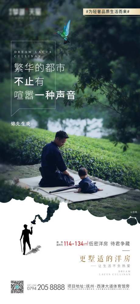 地产业主生活态度发声-采灵感-https://www.cailinggan.com/