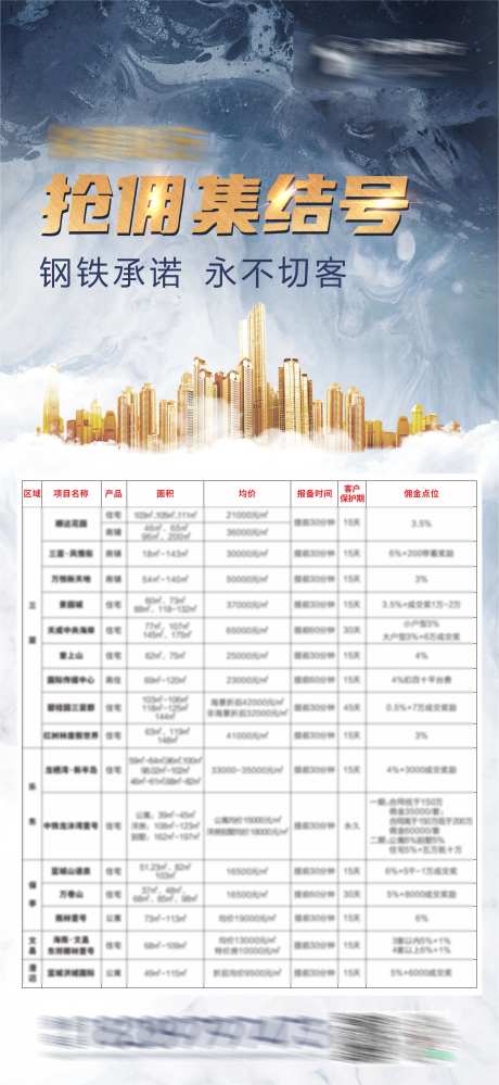 抢佣金活动海报-采灵感-https://www.cailinggan.com/