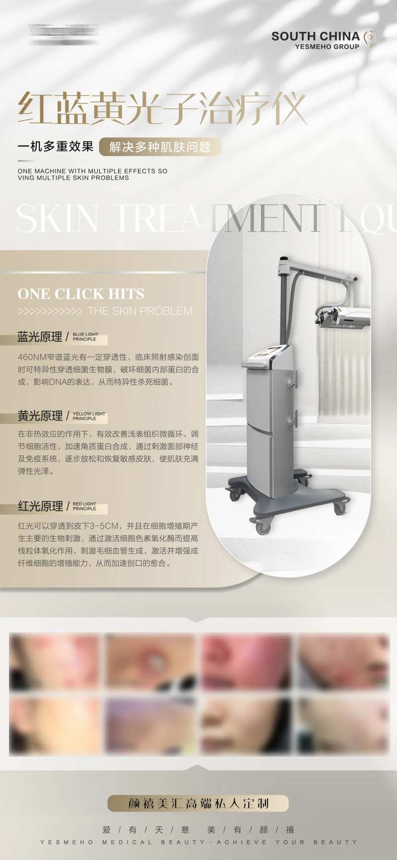 美业红蓝光仪器案例展架-采灵感-cailinggan.com