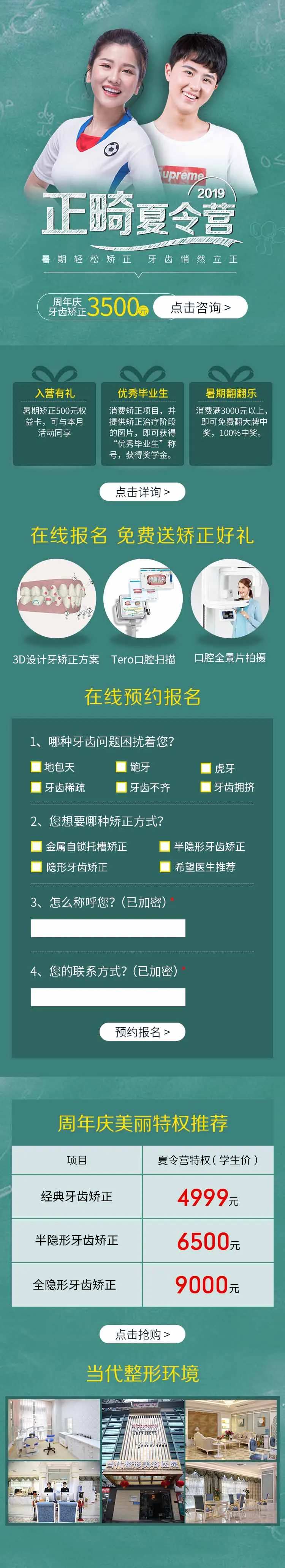 牙科信息流专题-采灵感-cailinggan.com
