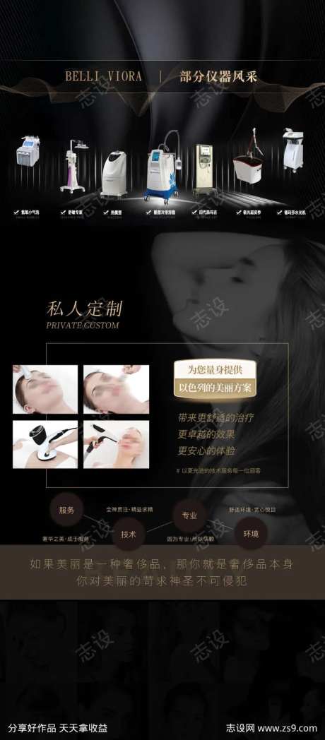 医疗整形器材-采灵感-https://www.cailinggan.com/