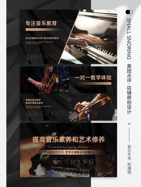 琴行轮播图系列海报展板-采灵感-https://www.cailinggan.com/