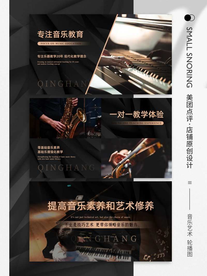 琴行轮播图系列海报展板-采灵感-cailinggan.com