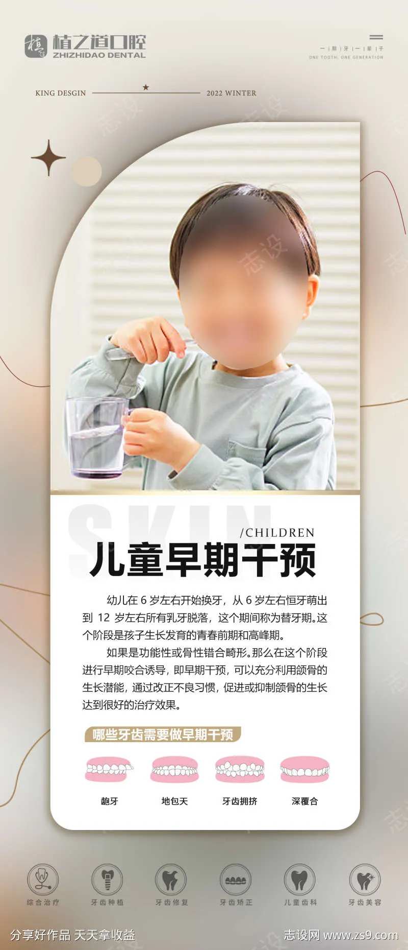 儿童早期干预-采灵感-cailinggan.com