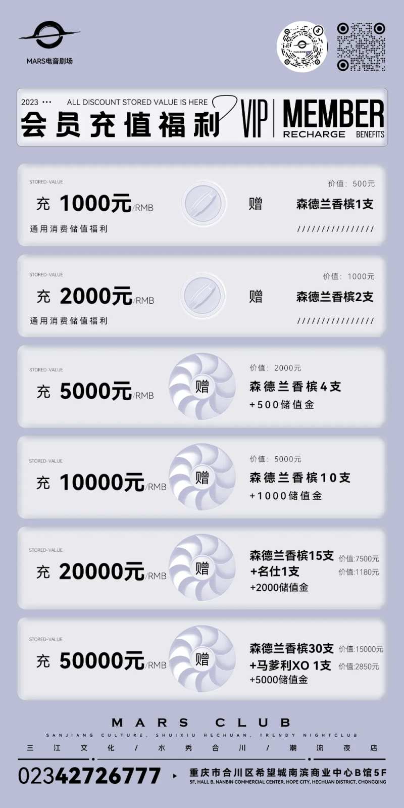 会员充值福利海报-采灵感-cailinggan.com