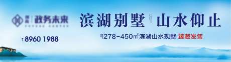 新中式山水湖景别墅围挡户外展板-采灵感-https://www.cailinggan.com/