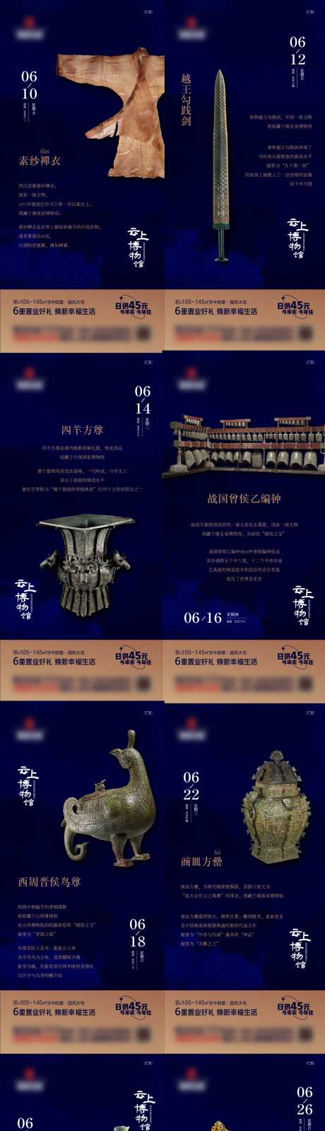 暑假博物馆文物系列-采灵感-https://www.cailinggan.com/