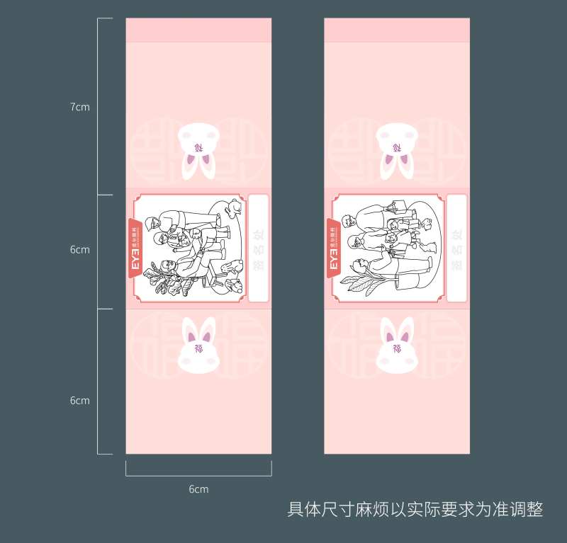 成人配镜封套包装设计-采灵感-cailinggan.com