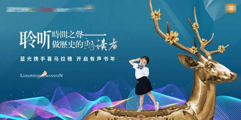 喜马拉雅-采灵感-cailinggan.com