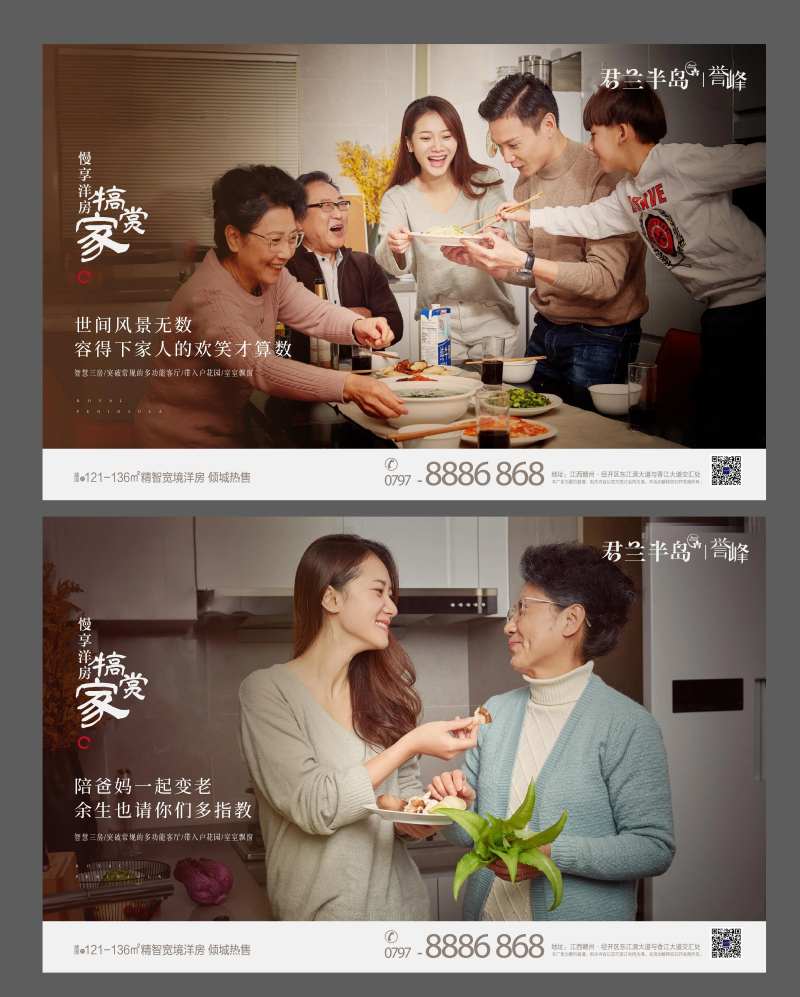 洋房家人生活价值点-采灵感-cailinggan.com