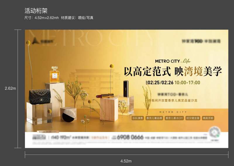 香奈儿活动展板                                                                                                                                                                                                 -采灵感-cailinggan.com