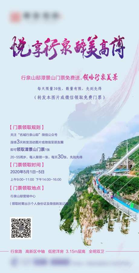 领门票海报-采灵感-https://www.cailinggan.com/