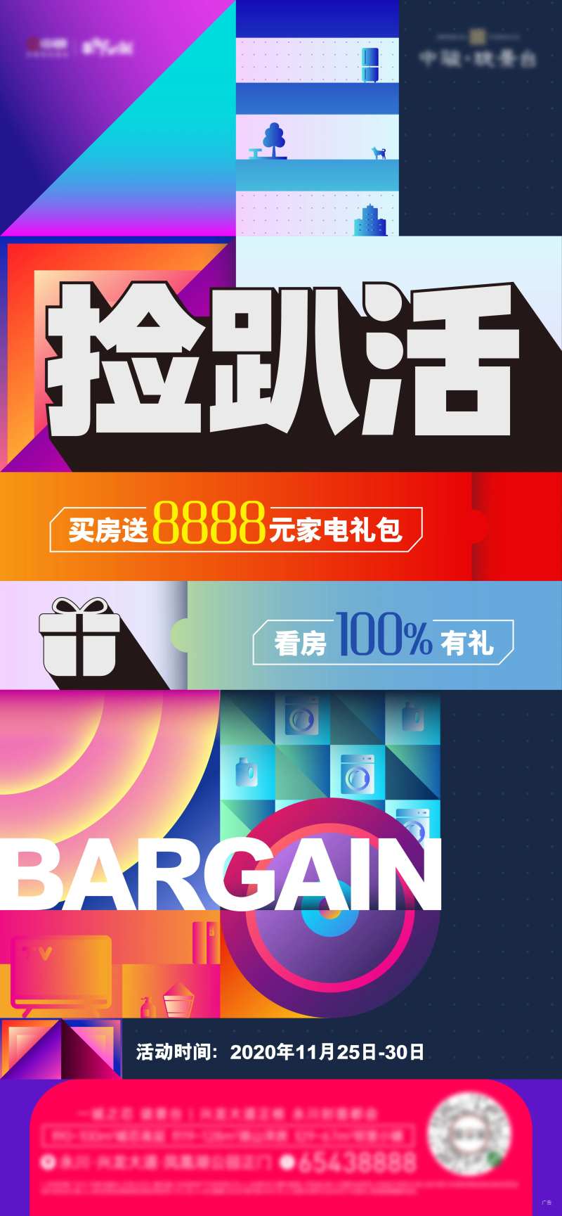 家电热销-采灵感-cailinggan.com