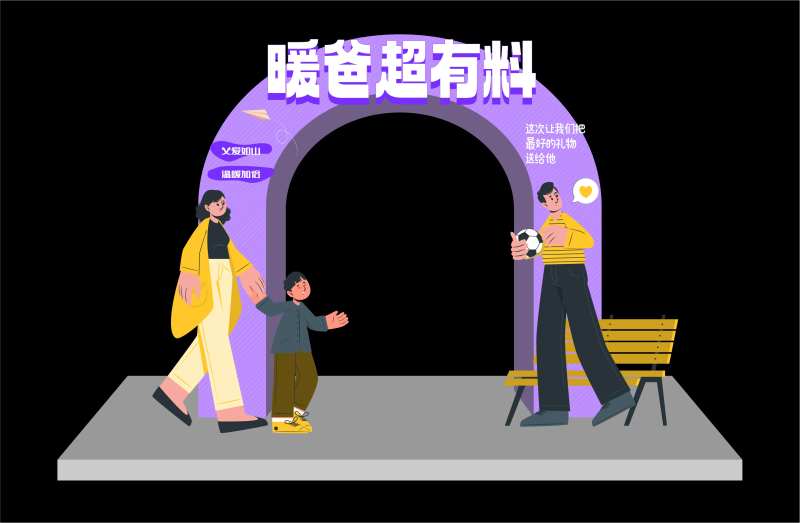 父亲节拱门-采灵感-cailinggan.com