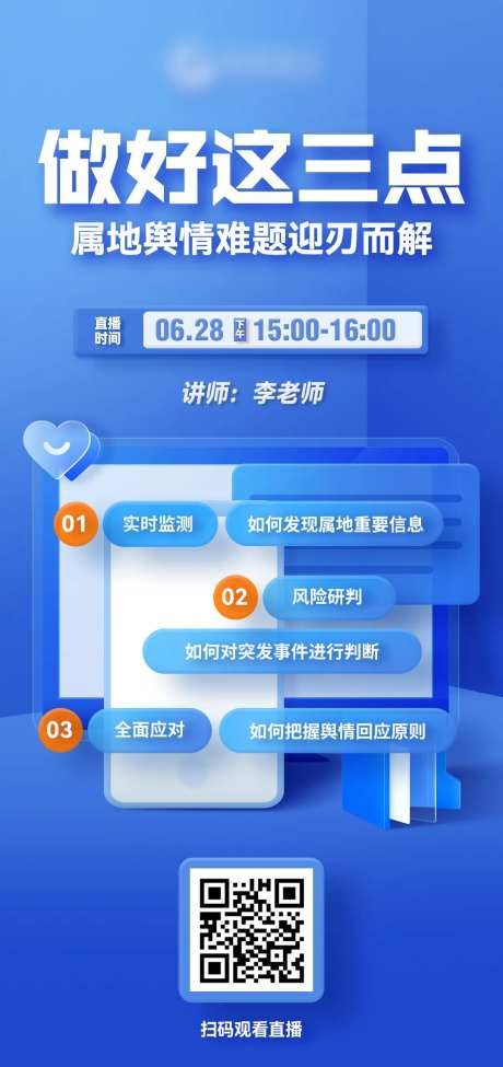 舆情直播-采灵感-https://www.cailinggan.com/