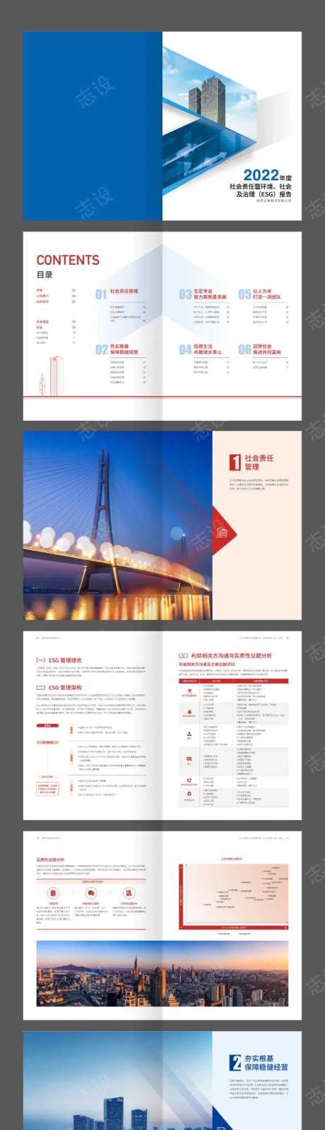证券金融投资企业年度报告画册                                                                                                                                                                                          -采灵感-https://www.cailinggan.com/