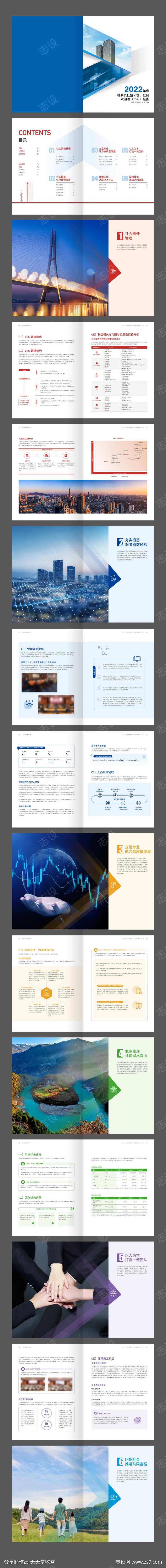 证券金融投资企业年度报告画册                                                                                                                                                                                          -采灵感-cailinggan.com