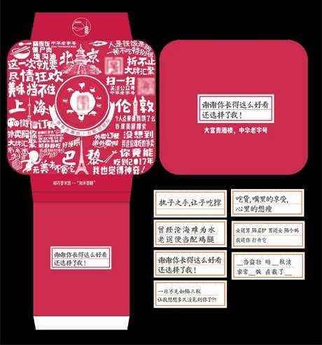 中式外卖盒台式便当盒  -采灵感-https://www.cailinggan.com/