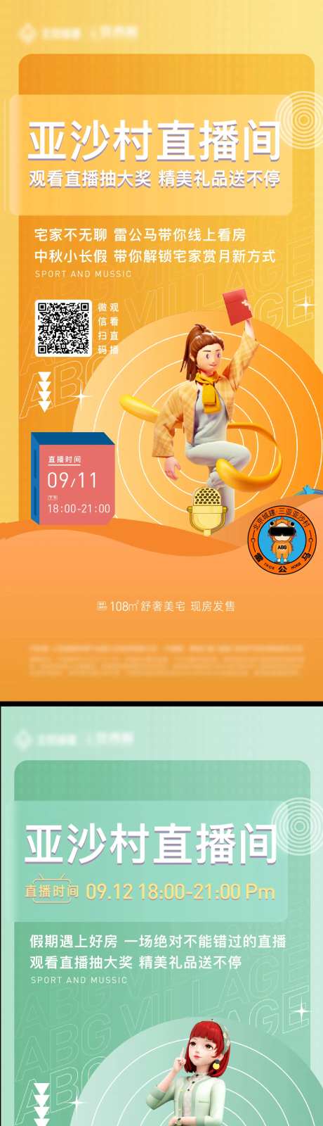 直播间-采灵感-https://www.cailinggan.com/