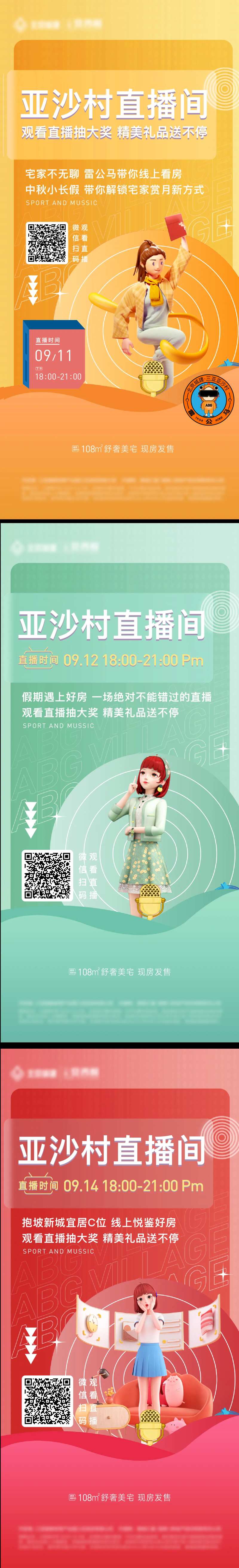 直播间-采灵感-cailinggan.com